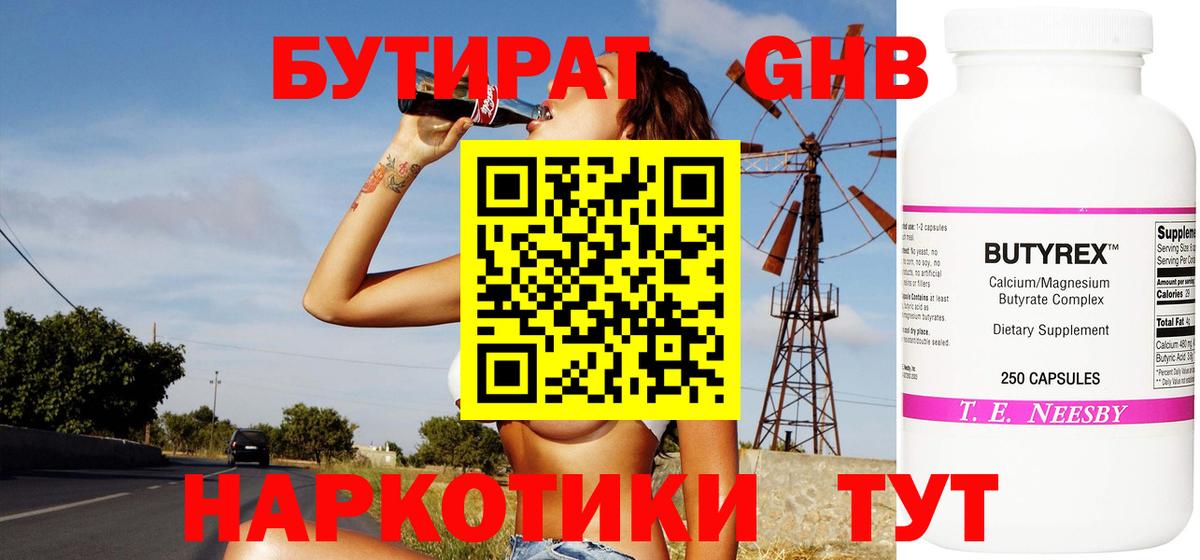 Бутират BDO 33% Кохма