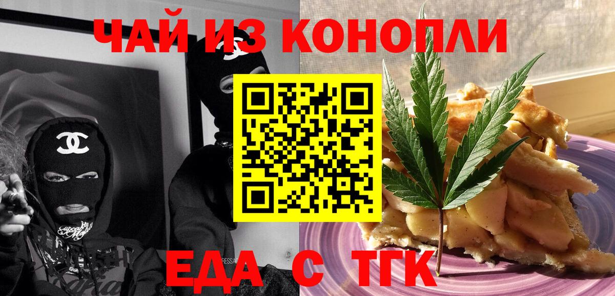 Печенье с ТГК конопля  Вход с VPN  Кохма 