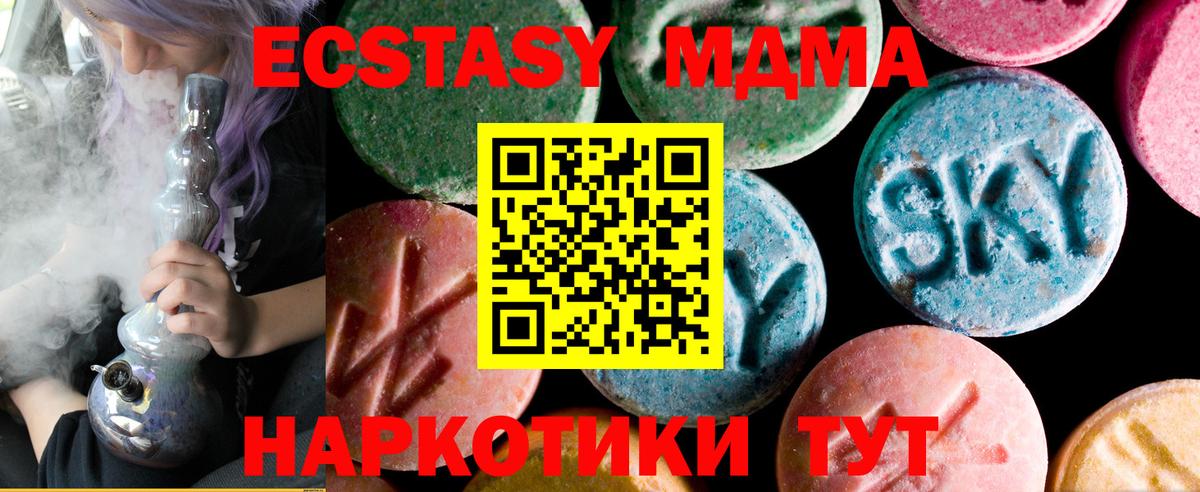 Кохма  ЭКСТАЗИ  Вход с VPN  Ecstasy круглые 