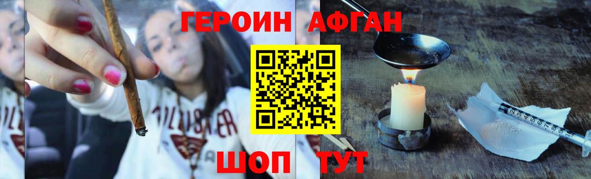 Героин VHQ  Вход с VPN  Кохма 