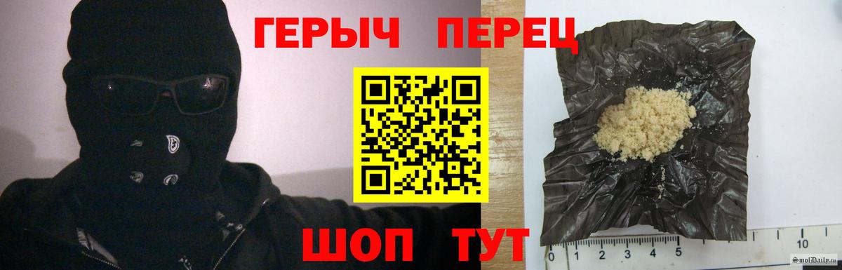 ГЕРОИН VHQ Кохма