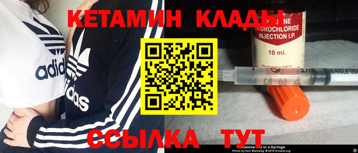 Кохма  Кетамин VHQ  Вход с VPN  Кетамин ketamine 