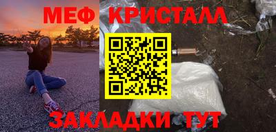 метамфетамин Краснознаменск