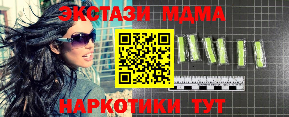 Кохма  MDMA кристаллы  Вход с VPN  МДМА VHQ 