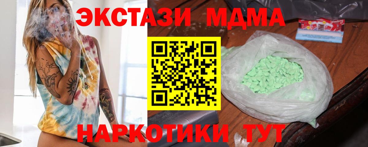 MDMA кристаллы Кохма