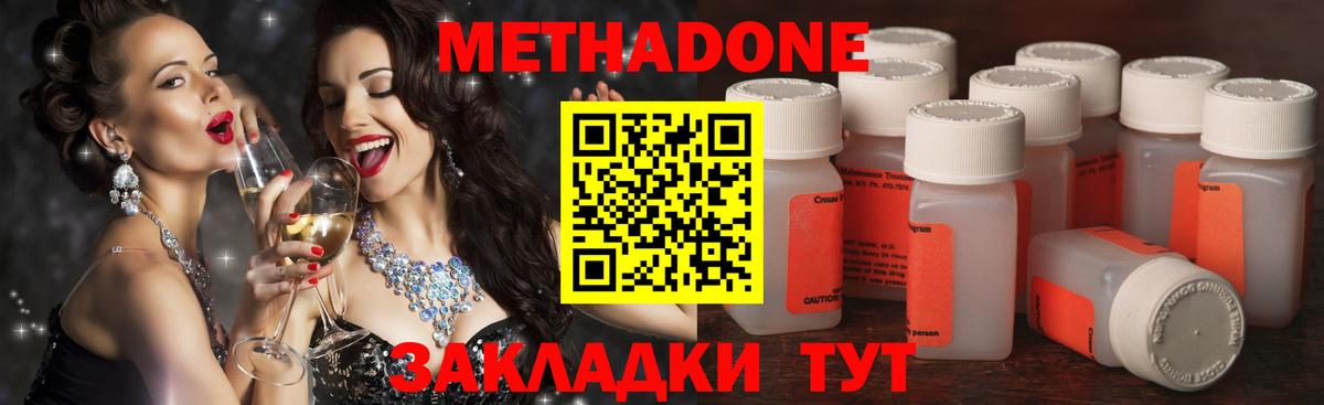 МЕТАДОН VHQ  МЕТАДОН белоснежный  Кохма  Вход с VPN 