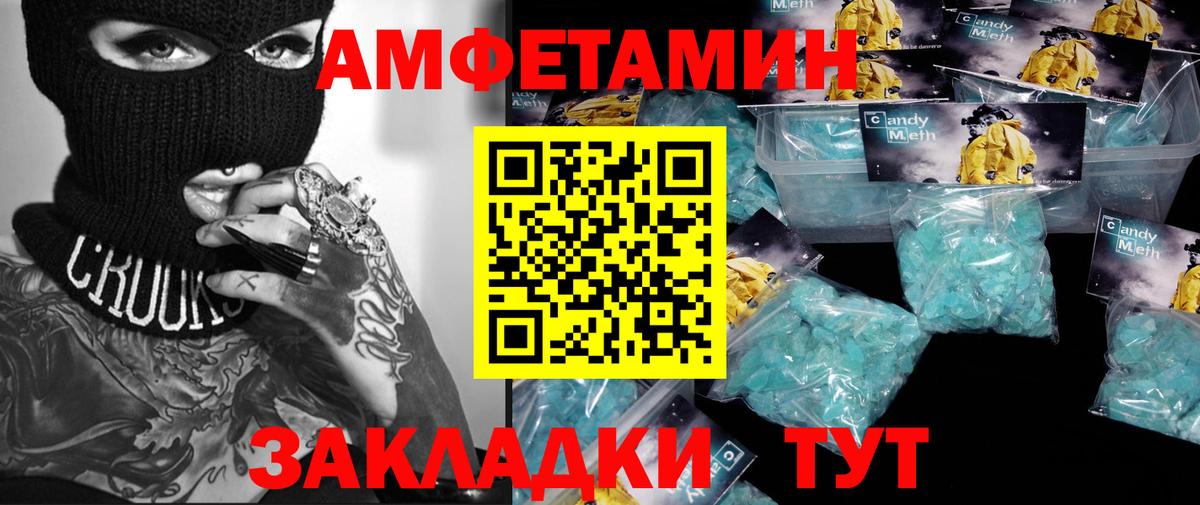 Первитин кристалл  Первитин  Кохма  Вход с VPN 