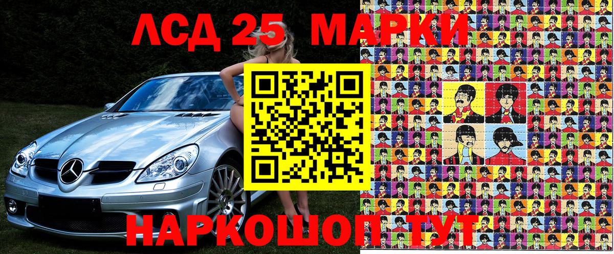 Марки NBOMe 1,5мг Кохма