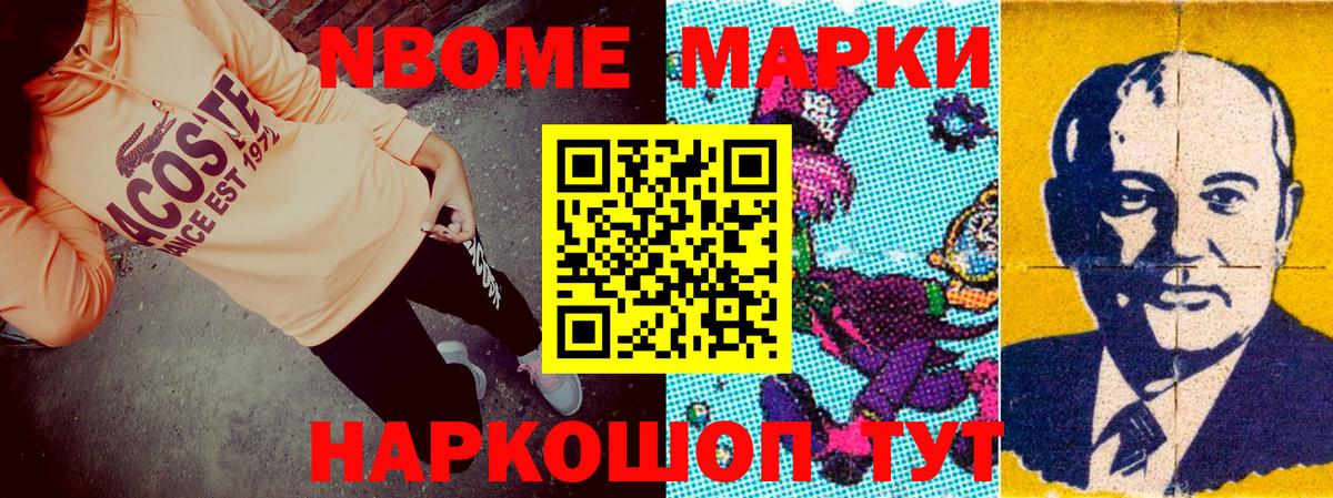купить   Марки NBOMe 1,5мг  Наркотические марки  Вход с VPN  Кохма 
