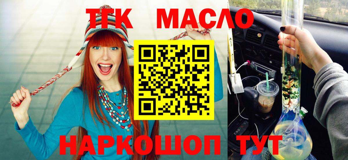 Дистиллят ТГК вейп с тгк Кохма