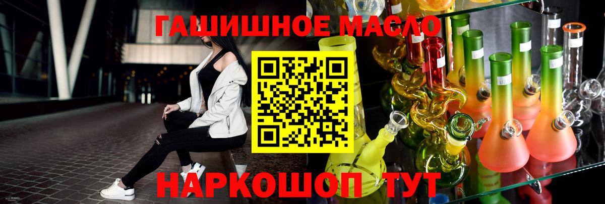 ТГК концентрат  Вход с VPN  Кохма 