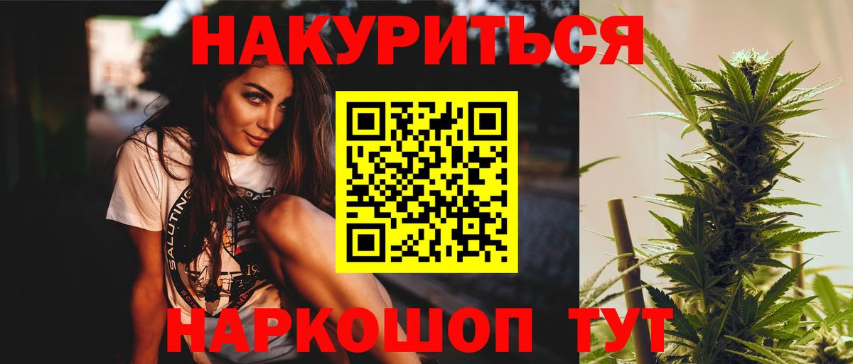 Канабис VHQ  Вход с VPN  Бошки марихуана сатива  МАРИХУАНА OG Kush  Кохма 
